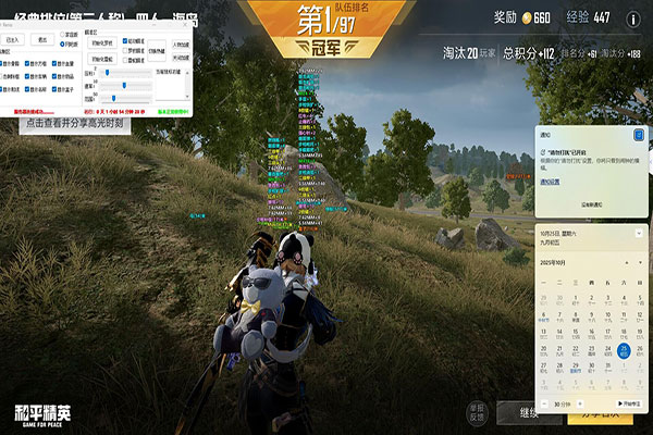 CF换角色功能辅助透视自瞄效果